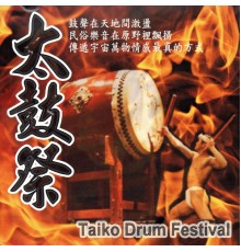 Gold - 太鼓祭 Taiko Drum Festival