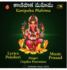 Gopika Poornima - KANIPAKA MAHIMA