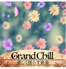 Grand Chill, Kazuo Miyazaki - 優しく揺らす音楽