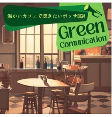 Green Communication, Michiyo Fujioka - 温かいカフェで聴きたいボッサbgm