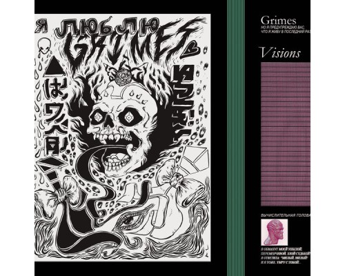 Grimes - Visions