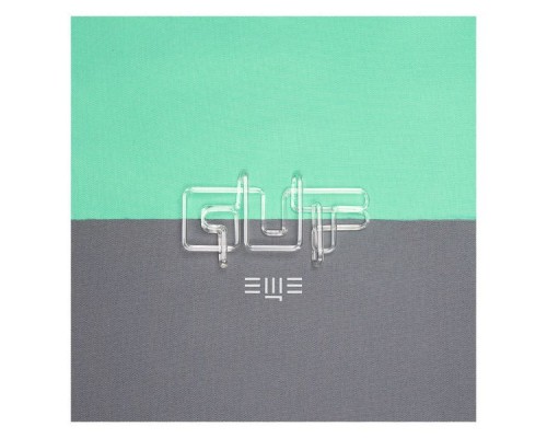 Guf - Esce