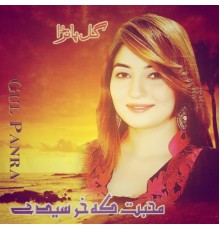 Gul Panra - Mohabbat Ka Kharsedale