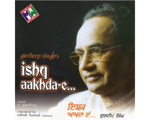 Gurdeep Singh - Ishq Aakhda-e