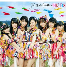 HKT48 - 74okubunno1no Kimie