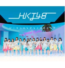 HKT48 - ビーサンはなぜなくなるのか？ (Special Edition)