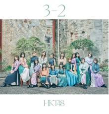 HKT48 - 3-2 (Special Edition)