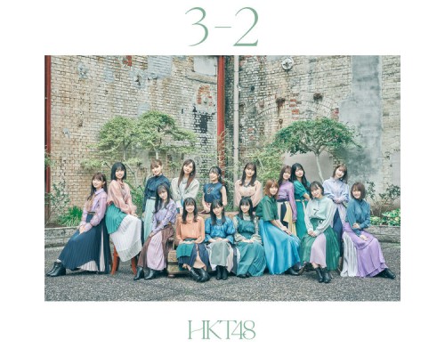 HKT48 - 3-2 (Special Edition)