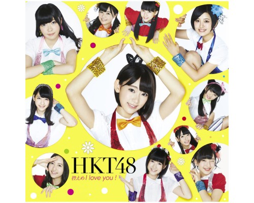 HKT48 - Hikaeme I Love You!