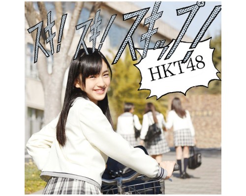 HKT48 - Suki ! Suki ! Skip !