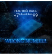 HOMEYBOY - Wrong Number