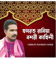 Habibur Rahman Habib - Hazrat Rabia Basri Kahini