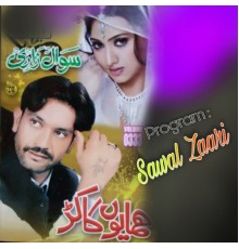 Hamayoon Kakar, Palwasha - Sawal Zarai