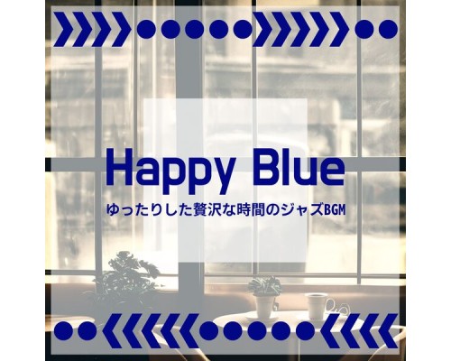 Happy Blue, Seiichi Masaoka - ゆったりした贅沢な時間のジャズbgm