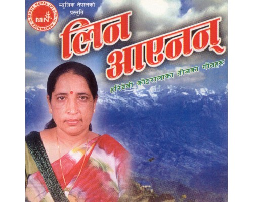 Hari Devi Koirala - Lina Aayenan