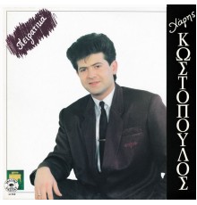 Haris Kostopoulos - Piratika