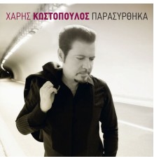 Haris Kostopoulos - Parasyrthika