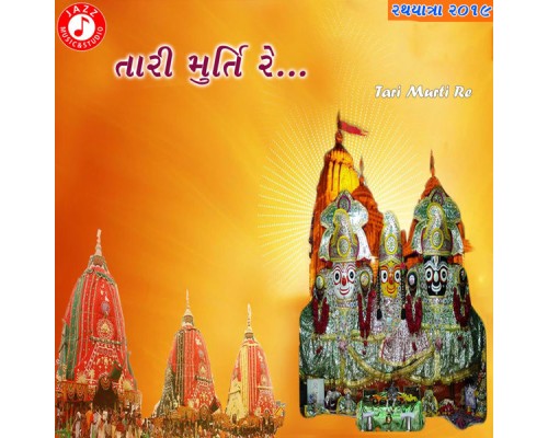 Hashmukh Patadiya - Tari Murti Re