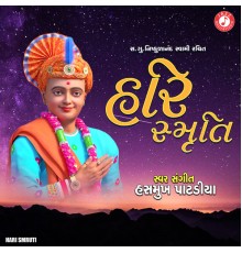 Hasmukh Patadiya - Hari Smruti