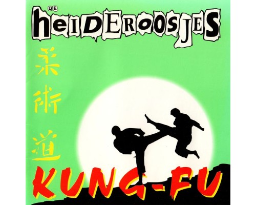 Heideroosjes - Kung Fu  (Remastered 2018)