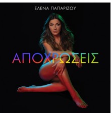 Helena Paparizou - Apohrosis