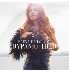 Helena Paparizou - Ouranio Toxo