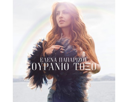 Helena Paparizou - Ouranio Toxo