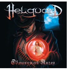 Helguard - Обманутый ангел