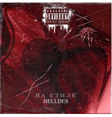 Helldes - На стиле