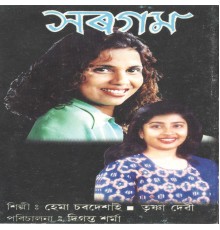 Hema Sardesai & Trishna Devi - Sargam