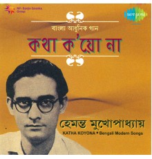 Hemanta Mukherjee - Katha Koyona