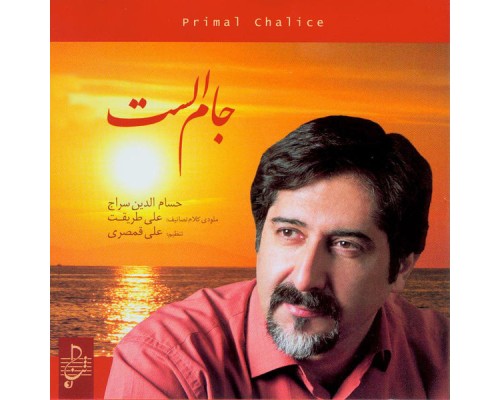 Hesameddin Seraj - Primal Chalice (jam-E-Alast)