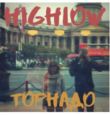 Highlow - Торнадо