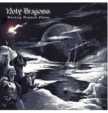 Holy Dragons - Восход черной Луны