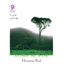 Hooman Rad - Alone in Rain