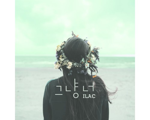 ILAC - Just you