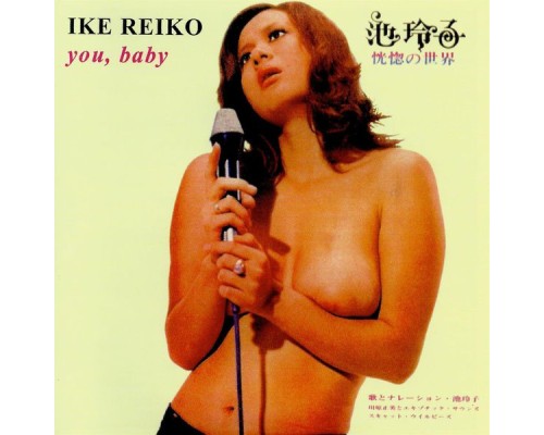 Ike Reiko - You, Baby