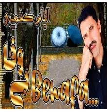 Ilyas Kashmiri - Bewafa