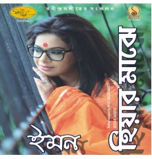 Iman Chakraborty - Hiyar Majhe