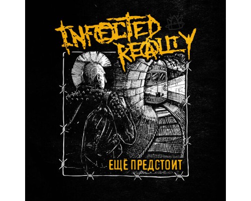 Infected Reality - Ещё предстоит