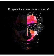 Inspirational Electronic Music Zone - Відчуйте ритми партії