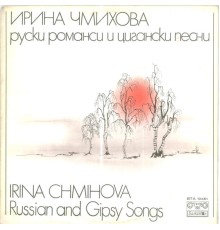 Irina Chmihova - Russian and Gipsy Songs