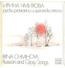Irina Chmihova - Russian and Gipsy Songs