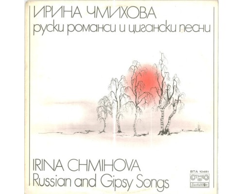 Irina Chmihova - Russian and Gipsy Songs