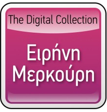 Irini Merkouri - The Digital Collection