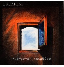 Isovites - Xehasmena Paramythia