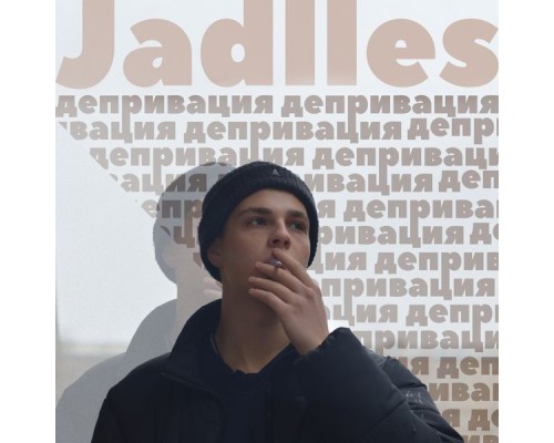 Jadlles - Депривация