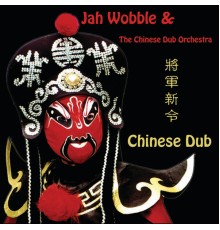 Jah Wobble - Chinese Dub