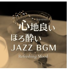 Japajazz - 心地良いほろ酔いジャズBGM - Refreshing Mood