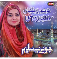 Javeria Saleem - Momino Ramzan Ka